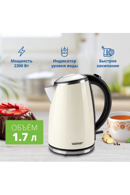 Электрочайник Zelmer ZCK1274E (бежевый) 3