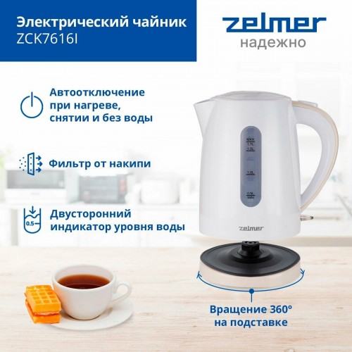 Электрочайник Zelmer ZCK7616I (белый/бежевый) 5