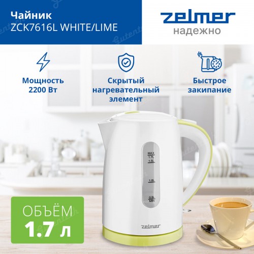 Электрочайник Zelmer ZCK7616L (белый/салатовый) 5
