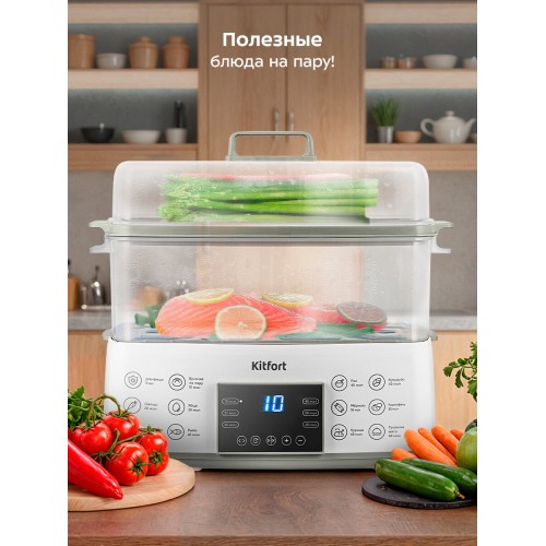Пароварка Kitfort КТ-6431 (белый) 9