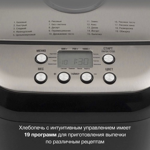 Хлебопечка Hyundai HYBM-3087 (черный/серебристый) 9