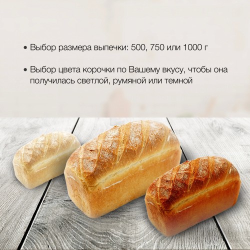 Хлебопечка Hyundai HYBM-3087 (черный/серебристый) 10