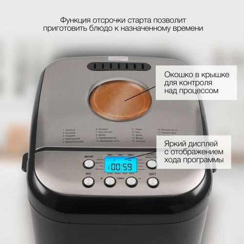 Хлебопечка Hyundai HYBM-3087 (черный/серебристый) 11