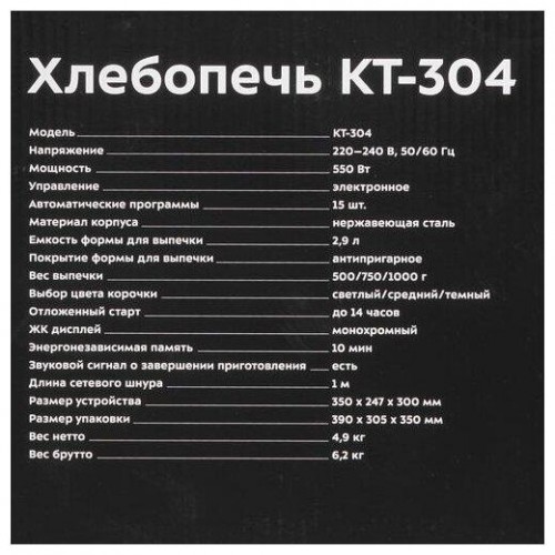 Хлебопечка Kitfort КТ-304 (серебристый) 5
