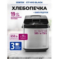 Хлебопечка Centek CT-1410 (черный/серебристый)