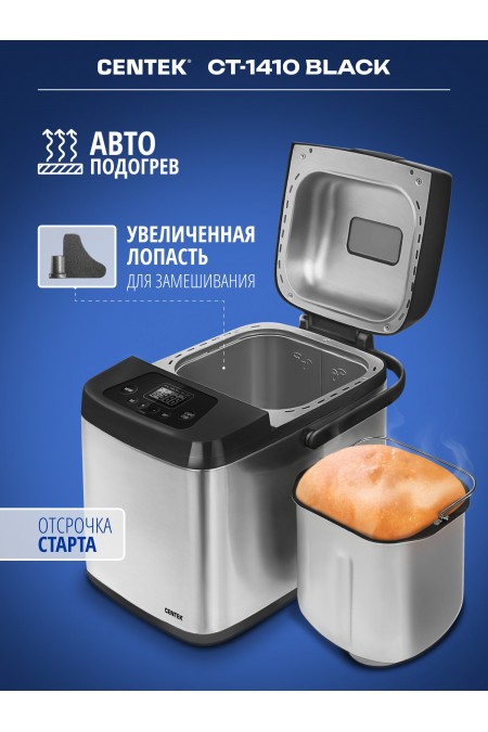 Хлебопечка Centek CT-1410 (черный/серебристый) 1