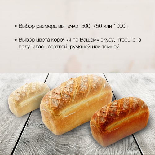 Хлебопечка Hyundai HYBM-3086 (белый/серебристый) 9