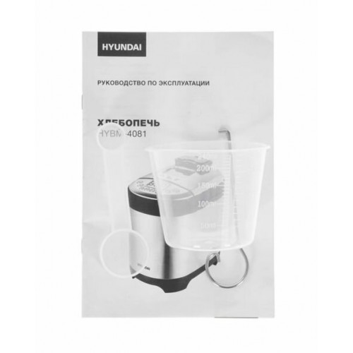 Хлебопечка Hyundai HYBM-4081 (черный/серебристый) 9