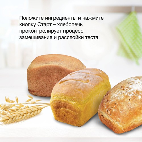 Хлебопечка Hyundai HYBM-M0815 (белый/серебристый) 9