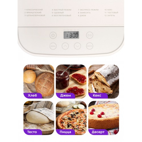 Хлебопечка Kitfort КТ-310 (белый) 4