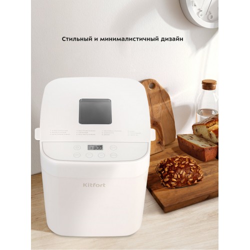 Хлебопечка Kitfort КТ-310 (белый) 5
