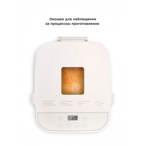 Хлебопечка Kitfort КТ-310 (белый) 6