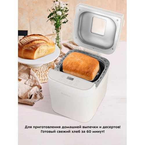 Хлебопечка Kitfort КТ-310 (белый) 8
