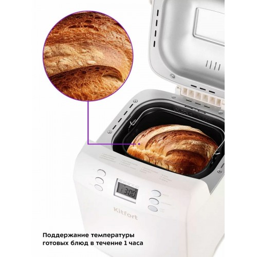 Хлебопечка Kitfort КТ-311 (белый) 6