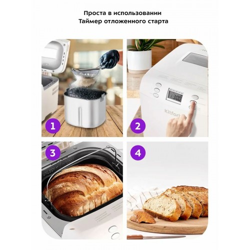 Хлебопечка Kitfort КТ-311 (белый) 7