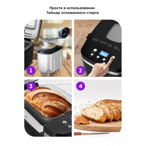 Хлебопечка Kitfort КТ-314 (черный) 2
