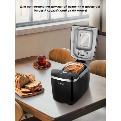 Хлебопечка Kitfort КТ-314 (черный) 5
