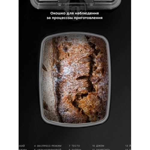 Хлебопечка Kitfort КТ-314 (черный) 7