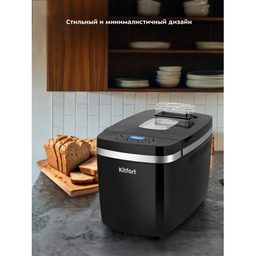 Хлебопечка Kitfort КТ-314 (черный) 8