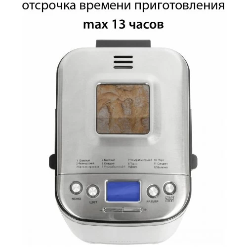 Хлебопечка Supra BMS-310 (серебристый) 6
