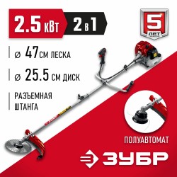 Бензокоса ЗУБР КРБ-2500-Р