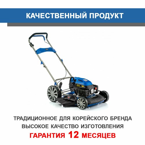Газонокосилка бензиновая HYUNDAI L 5100М 9