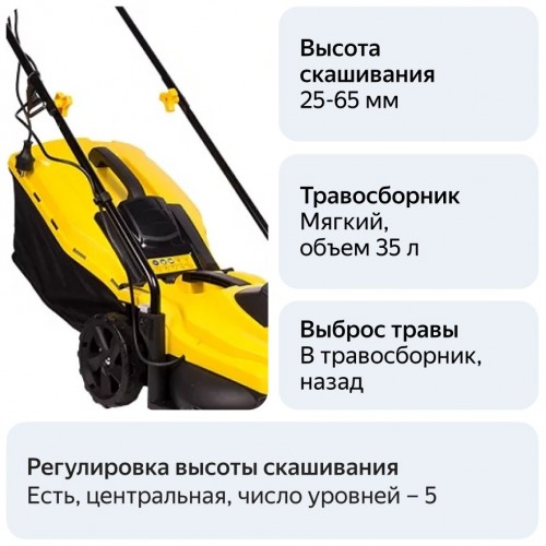 Газонокосилка Champion EM3313 6