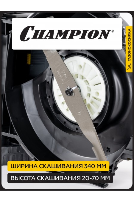 Газонокосилка Champion EM3414 3