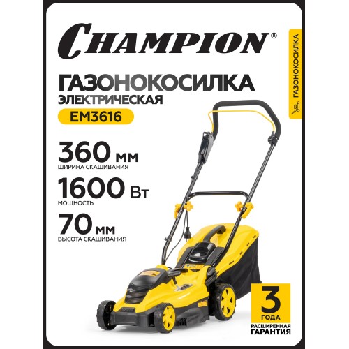 Газонокосилка Champion EM3616 