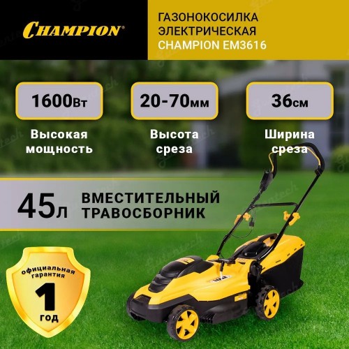 Газонокосилка Champion EM3616 5