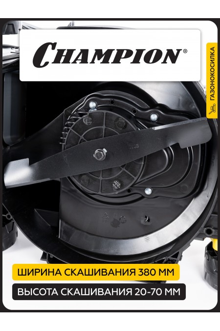Газонокосилка Champion EM3815 1