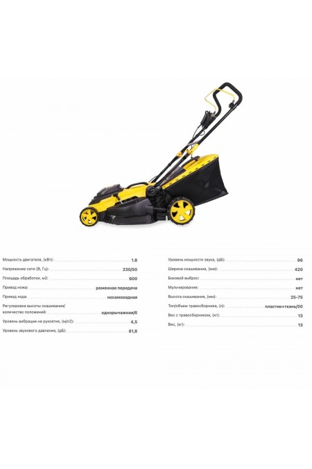 Газонокосилка Champion EM4118 9