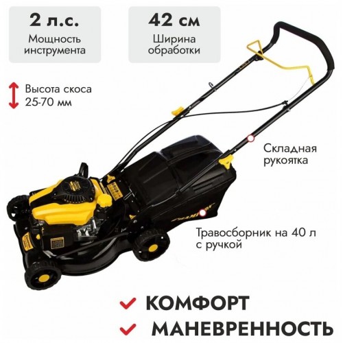 Газонокосилка Champion LM4215 1