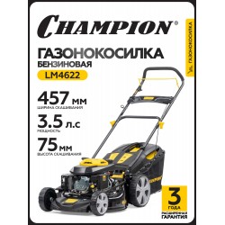 Газонокосилка CHAMPION LM4622