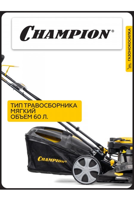 Газонокосилка CHAMPION LM4622 2