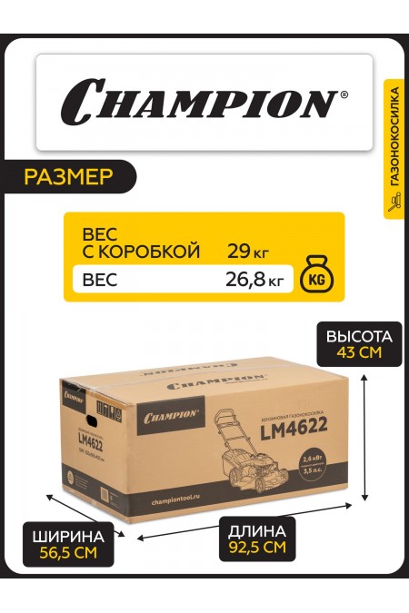 Газонокосилка CHAMPION LM4622 5