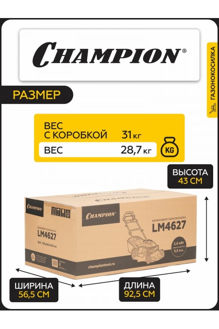 Газонокосилка Champion LM4627 5