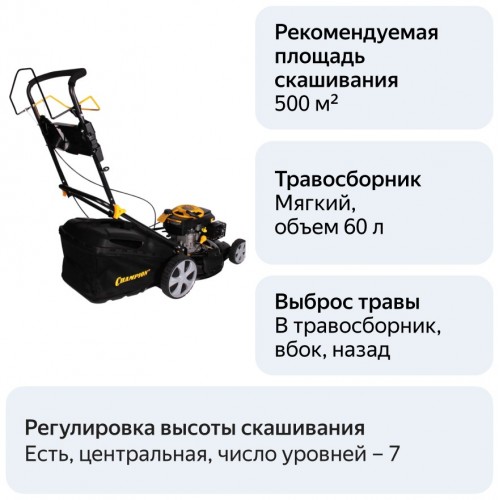 Газонокосилка CHAMPION LM5131 2
