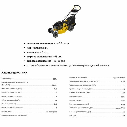Газонокосилка CHAMPION LM5347 9
