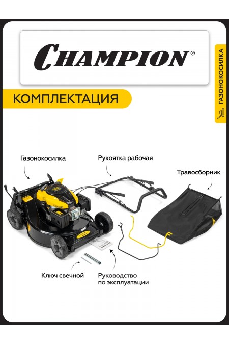 Газонокосилка Champion LM5645 1