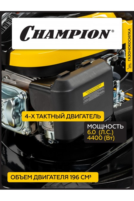 Газонокосилка Champion LM5645 2