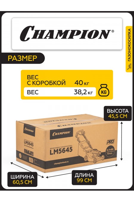 Газонокосилка Champion LM5645 5