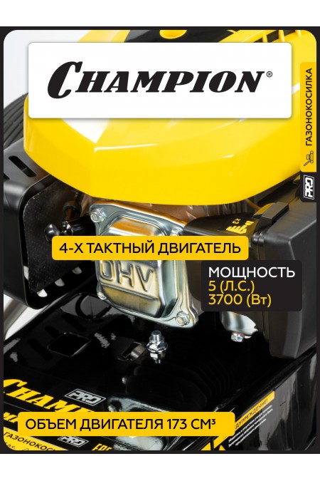 Газонокосилка Champion LMH5640 1