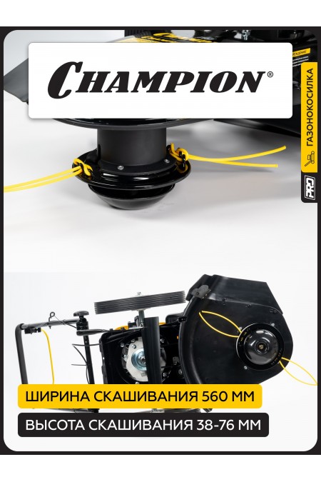 Газонокосилка Champion LMH5640 3