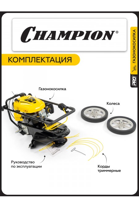 Газонокосилка Champion LMH5640 4