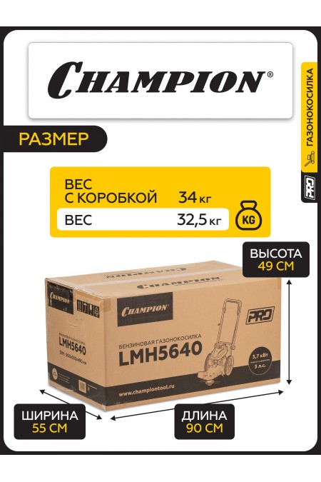 Газонокосилка Champion LMH5640 5