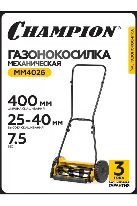 Газонокосилка Champion MM4026 1