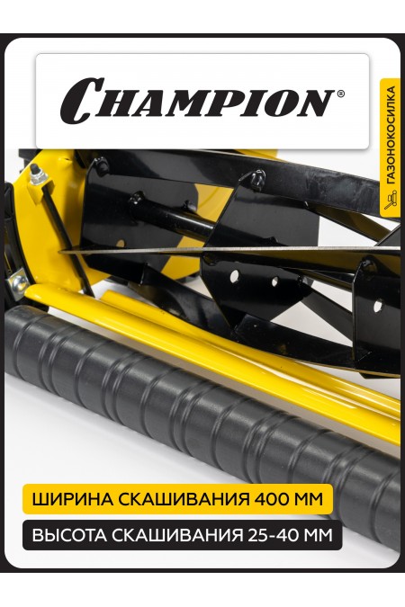Газонокосилка Champion MM4026 3