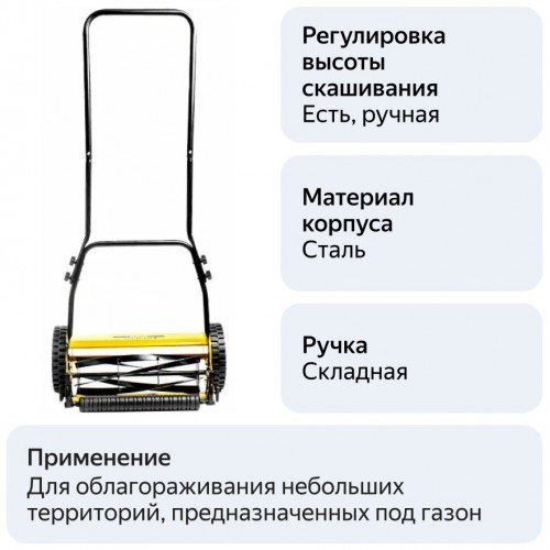 Газонокосилка Champion MM4026 4