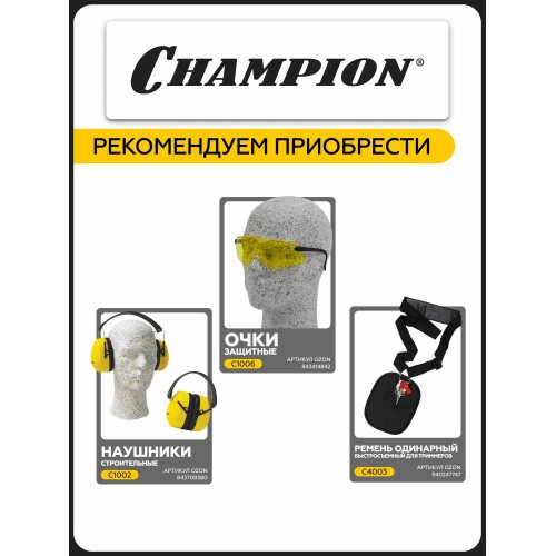 Газонокосилка CHAMPION Т433 8